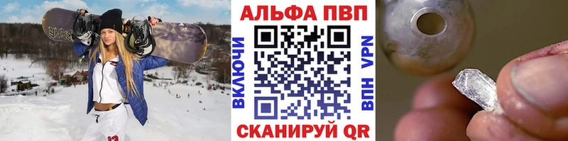 Alpha PVP Соль  даркнет сайт  ссылка на мегу маркетплейс  Пущино 