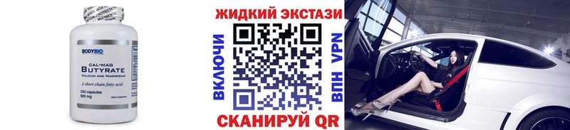 БУТИРАТ жидкий экстази Пущино