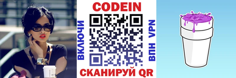 где купить наркотик  Пущино  Codein Purple Drank 