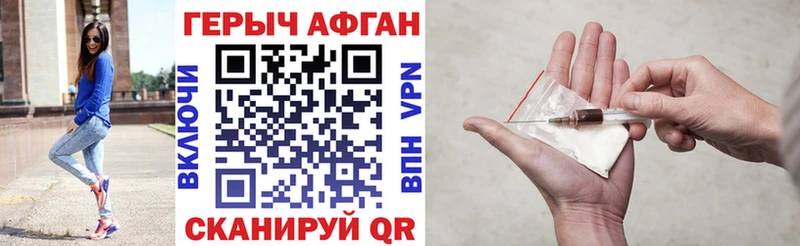 Героин Афган  Пущино 