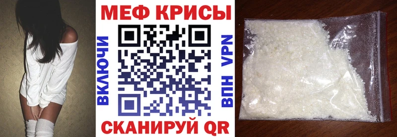 МЕФ мяу мяу  Пущино 