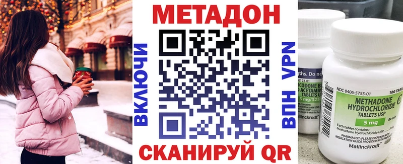 Метадон VHQ  Пущино 
