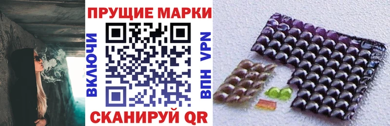 Марки NBOMe 1,5мг  Пущино 